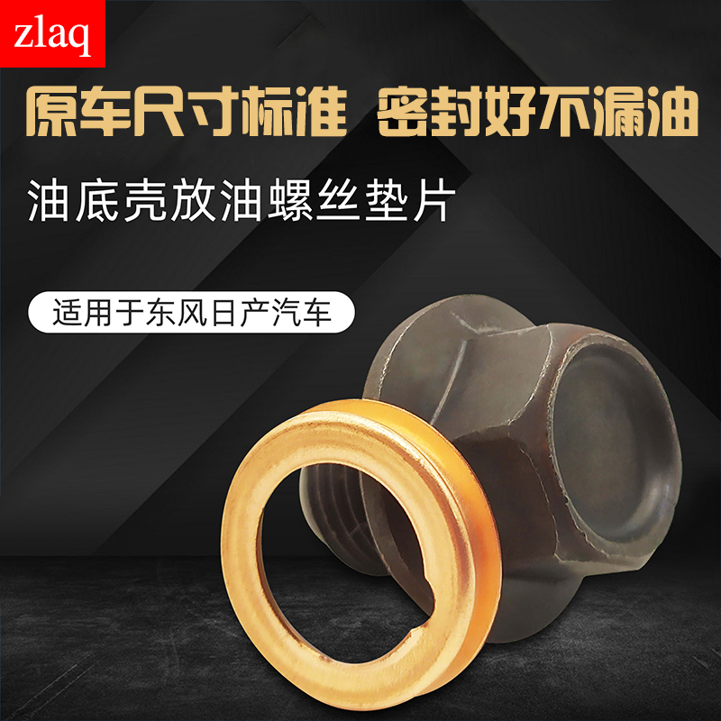 Adaptation of the Qi Daxuan Comfort LIVINA New Sunny Quntuccino Heavenly Music Opener Oil Screws Oil Bottom Shell Spacer Gaskets