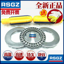 RSGZ thrust needle bearing AXK4060 2AS 889108 inner diameter 40 outer diameter 60 thickness 5mm