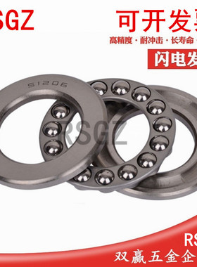 RSGZ平面推力球轴承51330 51332 5133451336 51338 51340 51344M