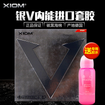 XIOM Jiao Meng silver V Weijia arc ring VEGA table tennis rubber ball racket anti-glue cover glue 79-012