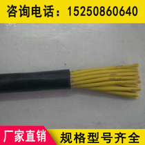 KVVP-16 * 1 5 0 5 0 75 1 2 5 4 6 shielded control cable standard off-the-shelf Factory Direct