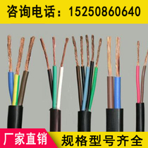 KVVP-24 * 1 0 75 0 5 1 5 2 5 shielded control cable standard off-the-shelf Factory Direct