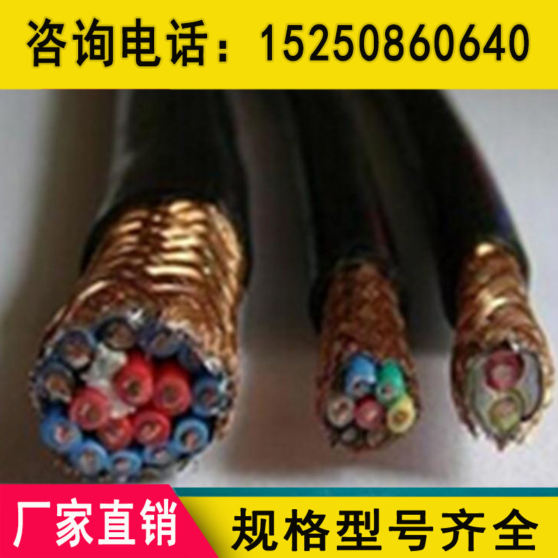DJYVP1*3*0 5 0 1 1 1 5 5 5 5 5 5 Computer cable brass wire braided shielding 8 pairs of three cores