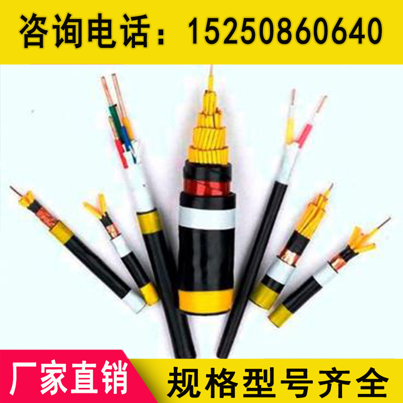 Control cable-ZRB-KVP2-2 3 5 5 6 7 8 9*0 5 0 1 1 5 1 5 5 4 6