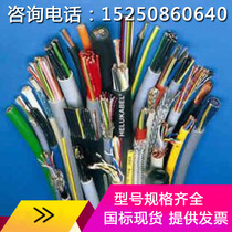 Low smoke halogen-free flame retardant fire-resisting control shielded cable WDZBN-KYJYP-3 * 0 5 1 5 2 5 4 0 75