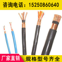 Computer cable djyvp 4*2*0 5 0 75 1 1 5 2 5 off-the-shelf Factory Direct