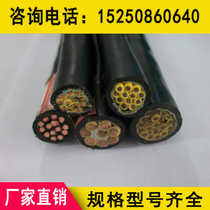 Flame retardant frequency cable ZR-BPYJVP2-3 * 0 75 1 1 5 2 5 4 6 10 16 25 35 50