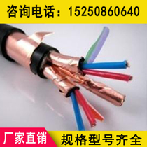 Computer cable DJYPVP2-3 * 2*0 5 0 75 1 1 5 2 5 copper wire split copper tape general shield