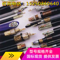 Low smoke halogen-free flame retardant fire-resisting control shielded cable WDZBN-KYJYP-2 * 0 5 1 5 2 5 4 0 75