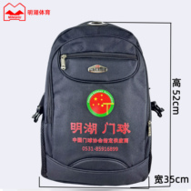 2021 New Minghu Brand Goalball Bag Goalball Stick Bag Goalball Stick Bag Goalball Supplies Backpack Factory Direct Sales