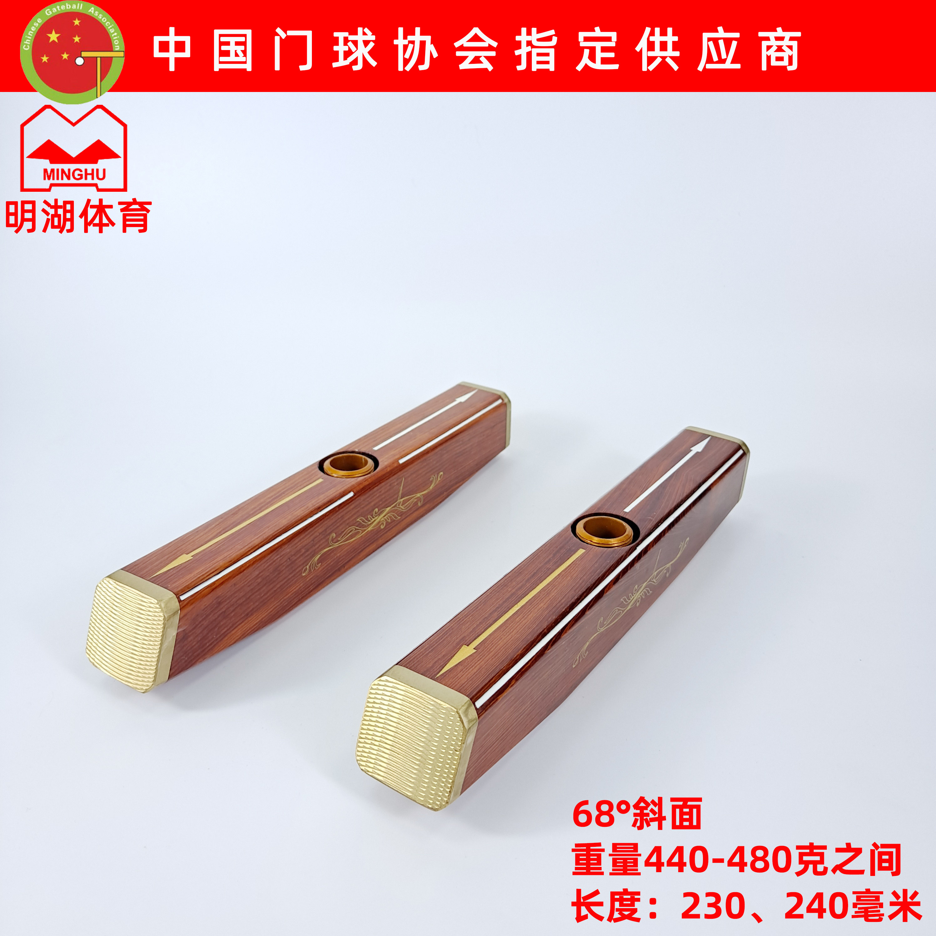 Minghu brand African rosewood solid wood bottom warp head 68 degree bottom warp 230mm 240mm game special croquet mallet