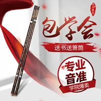 G Тон+книга+флейта трубка