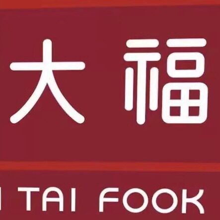香港大福珠宝首饰专柜店