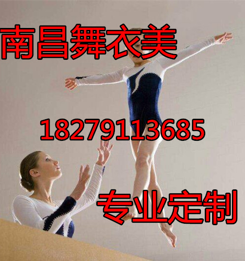 Professional customized aerobics clothing cheerleading clothing gymnastics clothing children's performance clothing