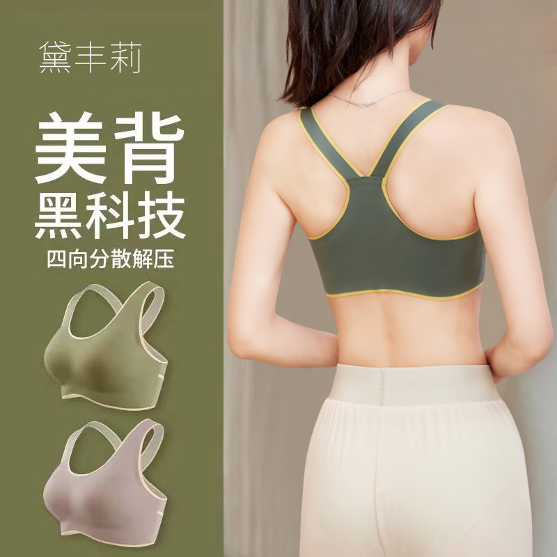 Beautiful back sports underwear women's summer anti-sagging anti-sagging thin section open back small chest gather no trace no steel ring bra