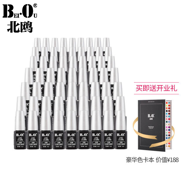 北鸥北欧Bei.Ou精选经典88色开店批发正品光疗甲油胶大套装 12ml