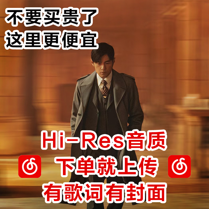 Netease Cloud Music Designated Singers' Entire Song Library Is Available for Upload, Restoring Playlists, Mp3 Downloads, All Albums, and Lossless Music Netease Cloud Music Designated Singers' Entire Song Library Is Available for Upload, Restoring Playlists, Mp3 Downloads, All Albums, and Lossless Music