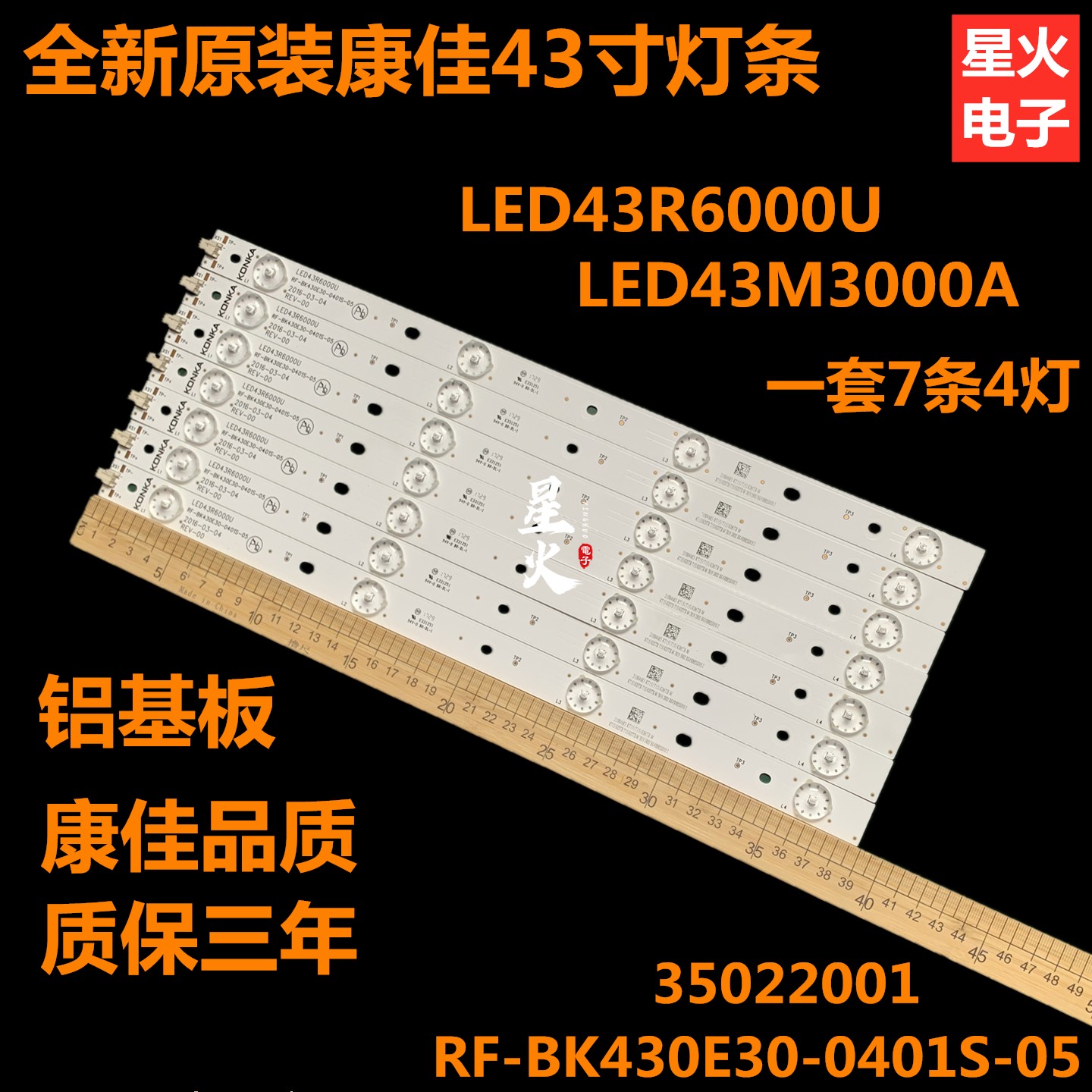 Brand new original Contest LED43M3000A LED43R6000U LED43R660U LED43R660U strip 35021982