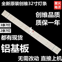 Crewy 32X3 32E3000 light strip 5800-W32001-3P00 CRH-A323535030751AREV1