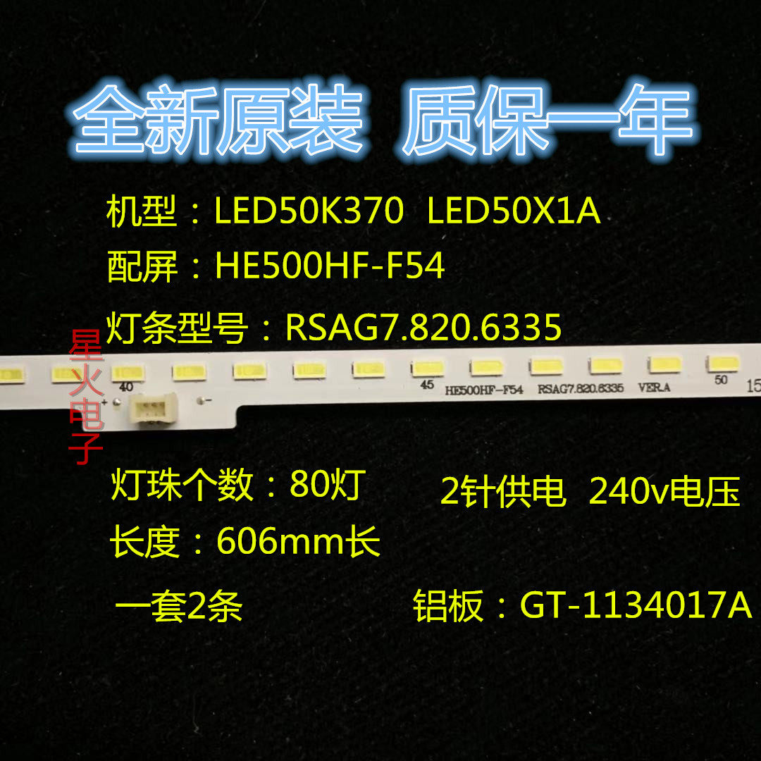 Brand new original sea letter LED50K370 light strip RSAG7 820 6335 screen HE500HF-F54