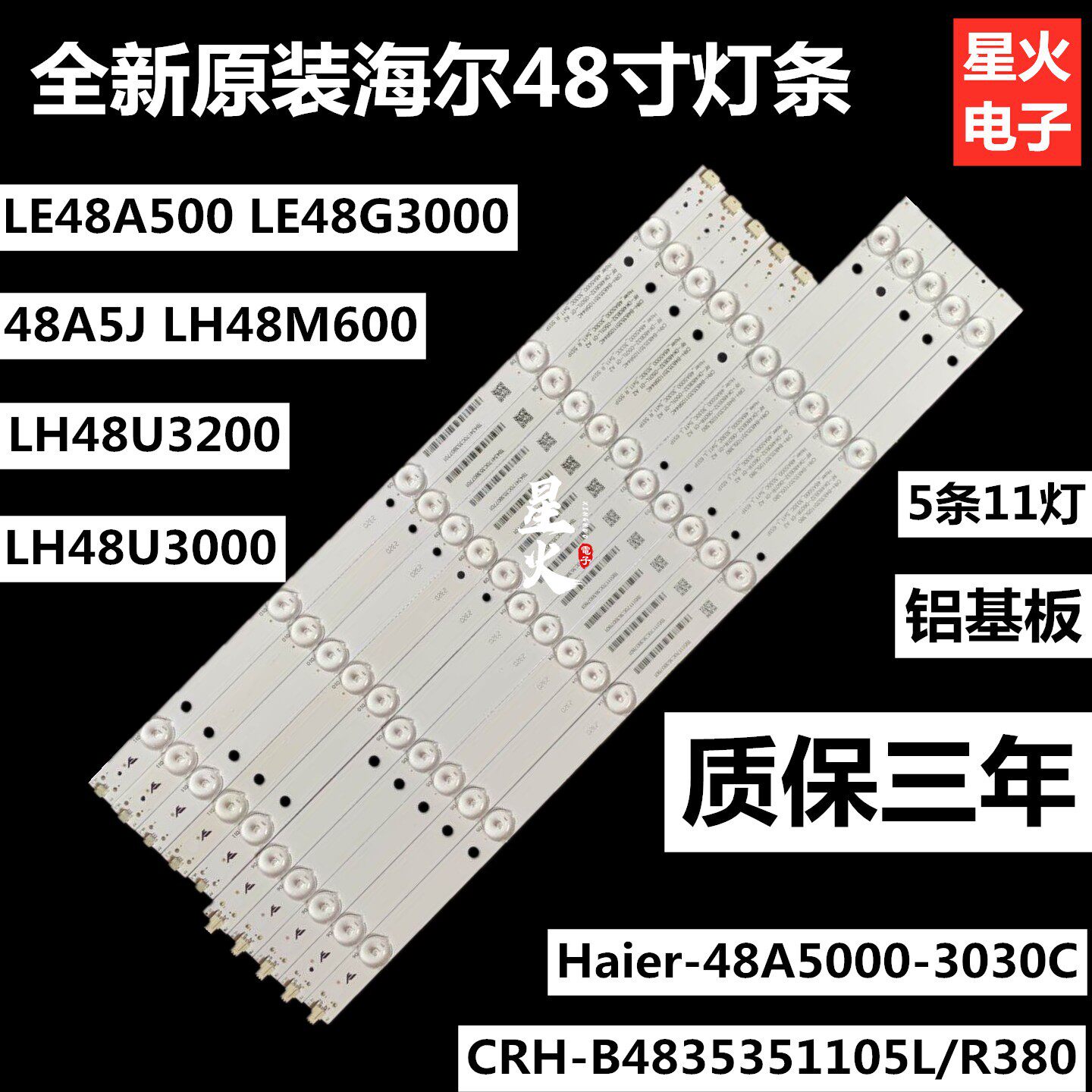 The original Haier LD48U3300 lamp RF-DK480B32-05 0601R-01A2 screen LE48A5000