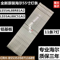 Original installed Haier LS55AL88R81A2 light strip CRH-B5535350711689-REV1 0 set price