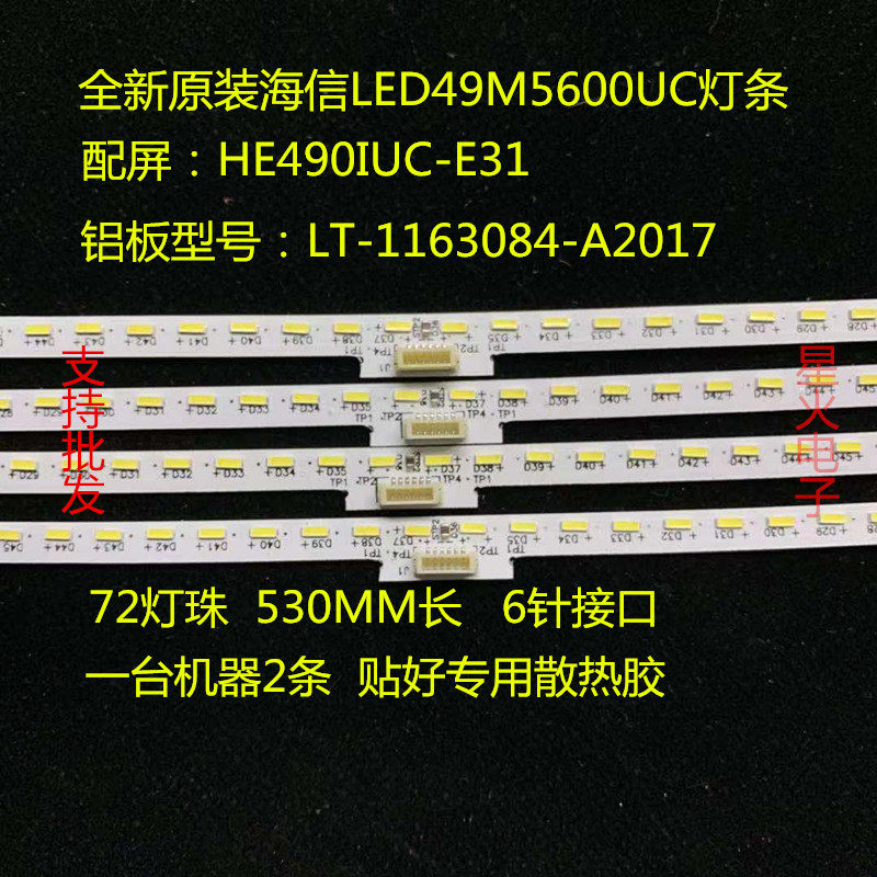 New Hisense LED49M5600UC Light bar LT-1163084-A20171210N screen HE490IUC-E31