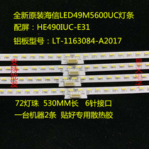  Brand new Hisense LED49M5600UC Light bar LT-1163084-A20171210N screen HE490IUC-E31