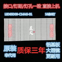  New original Haier LS65AL88A72 Popular G65Y light bar 30365009207 LED65D09-ZC14AG