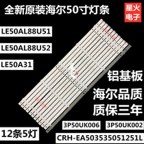 Haier 50A6 LE50AL88R51 LE50A31 backlit light strip ECH0M-50UK-4650UK003-A1