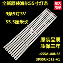 Original dress Haier LS55AL88U88 light strip 3P55UK012-A1 0355UK011 0355UK011 LC546PU2L01