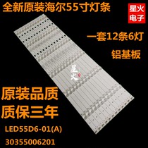 Original installation Haier LQ55H31 Q55X31J light strip LED55D6-01 (A) 30355006201 TV LCD