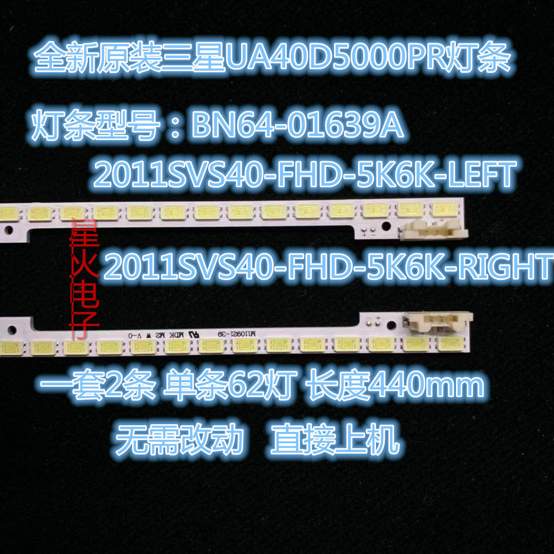Brand new Samsung UA40D5000PR light bar BN64-01639A 2011SVS40-5K6K-H1-1CH-PV