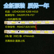  Brand new Hisense light bar LED42K300 JT-1110977-B RSAG7 820 4983 2 35 lights