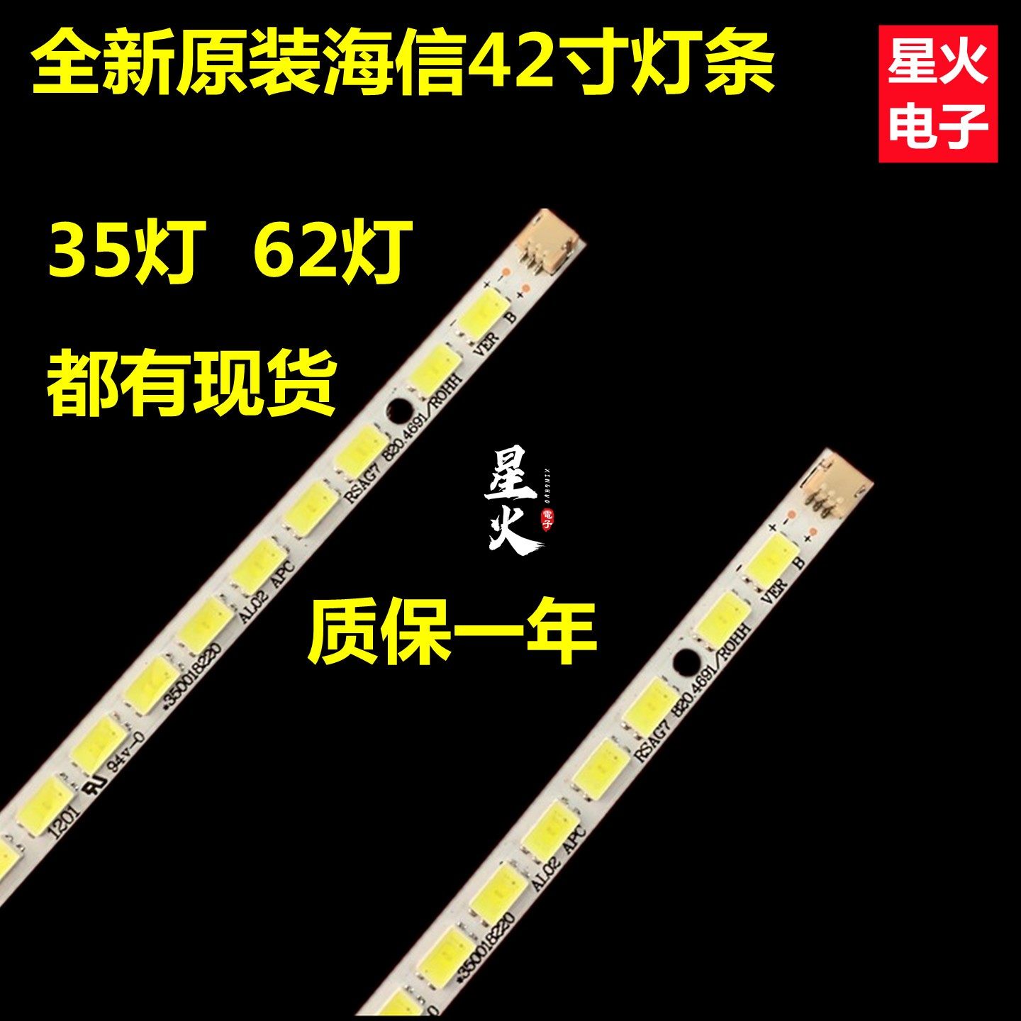 New original Hisense LED42K300 JT-1110977-B RSAG7 820 4983 lamp strip backlight