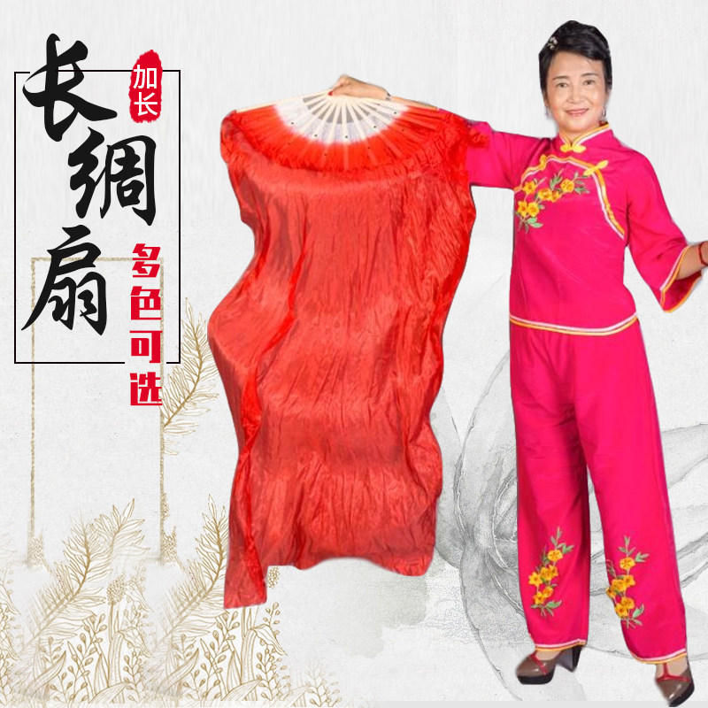 Dance fan lengthened square dance length fan long silk dancing fan stage performance with fan Northeast big rice seedlings song long fan