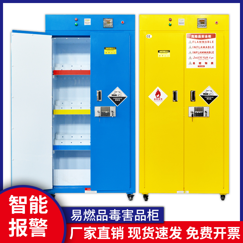 Fresee smart thermostatic and constant humidity toxic goods storage cabinet fireproof cabinet drug cabinet PP corrosion protection dangerous goods cabinet