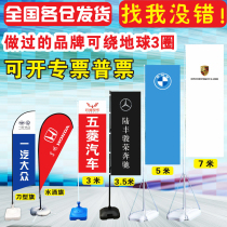 Customized double-sided knife flag road flag colorful flag road flag 3 3 5 5 7 meter beach flag P flag outdoor retractable flagpole base