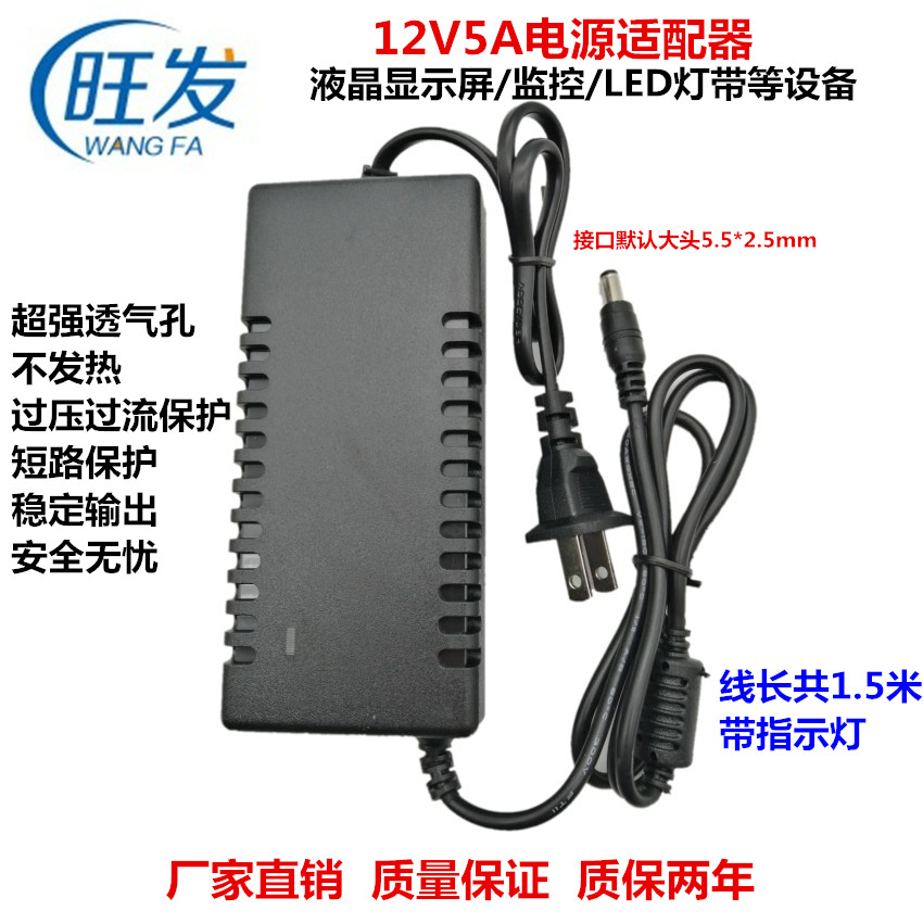 12V5A hard disk adapter LED monitor display light with router 10A8A6A4A3A2A1A power cord-Taobao