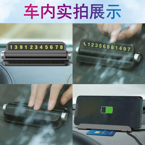 Парковочная стойка, электромобиль, светящийся телефон, держатель для телефона для автомобиля