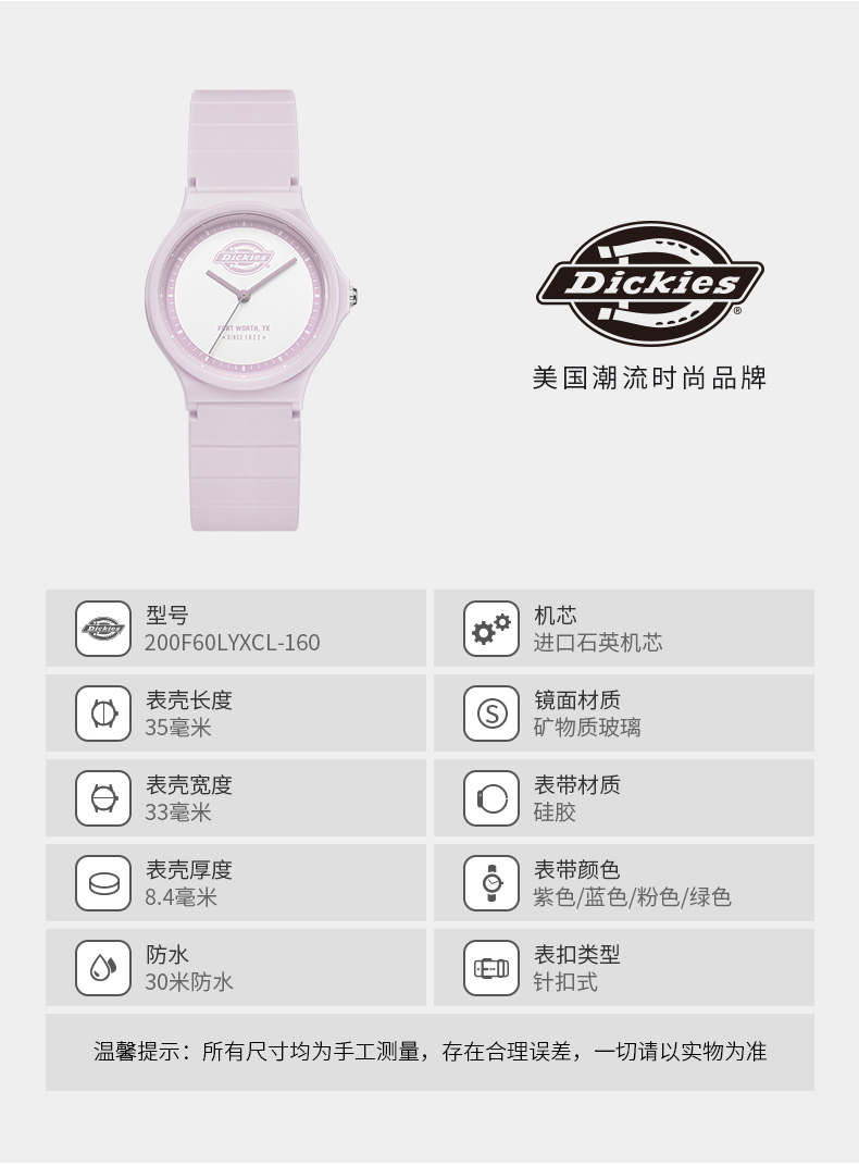 美国潮牌 Dickies 潮流糖果色时尚手表 图3