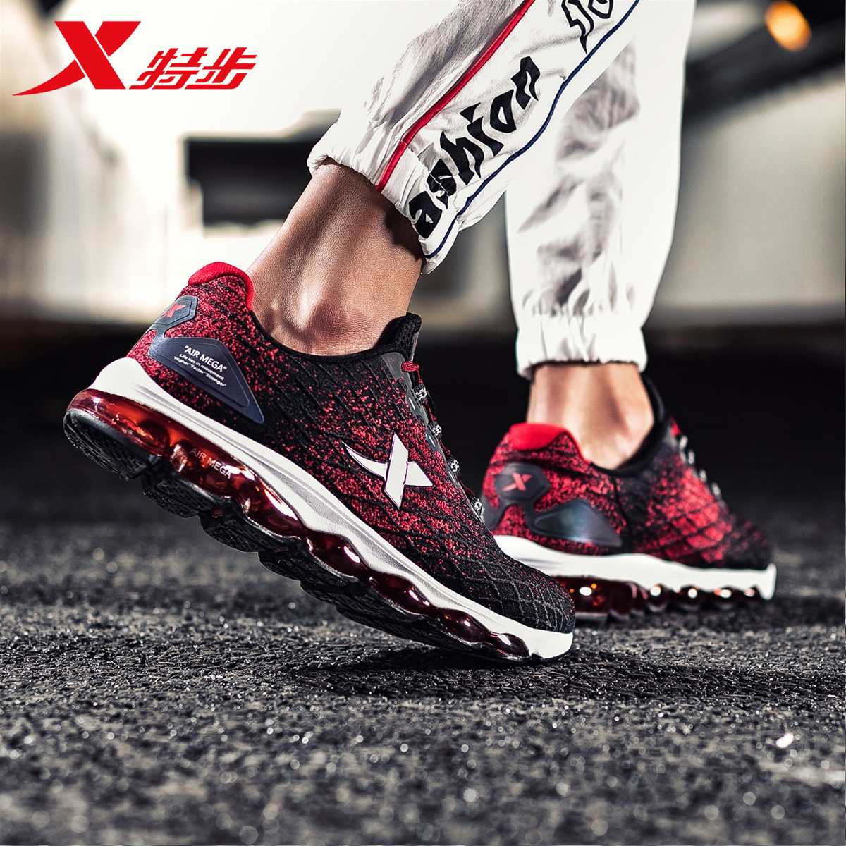 特步 全掌气垫 男式运动鞋 跑鞋 天猫优惠券折后¥149包邮(¥179-30)多色可选 特步 全掌气垫 男式运动鞋 跑鞋 天猫优惠券折后¥149包邮(¥179-30)多色可选