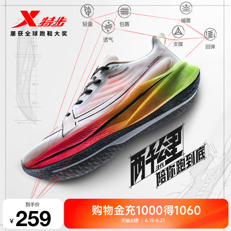 Xtep 2,000 Kilometers Third Generation | Men's Running Shoes Shock Absorption Wear-Resistant Running Shoes Professional Training Shoes 2,000 Kilometers 3Rd Generation