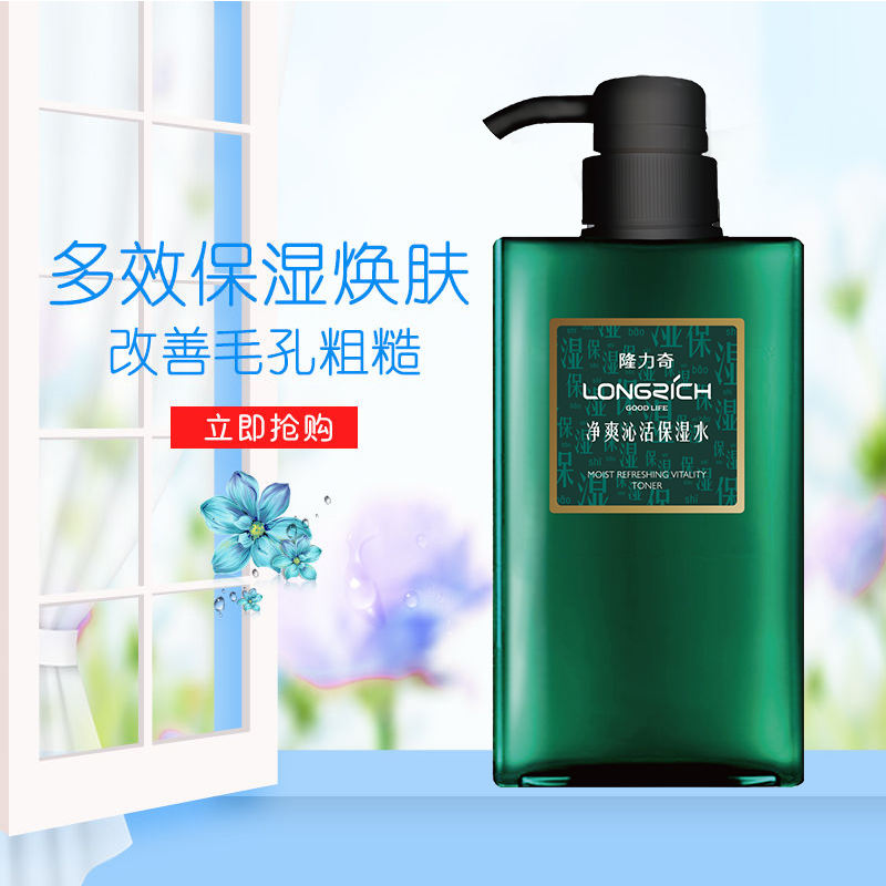 LONGRICH Toner Purifying Refreshing Moisturizing Water Improves Pores Rough Hydration Makeup SkinCare Products for Men and Women