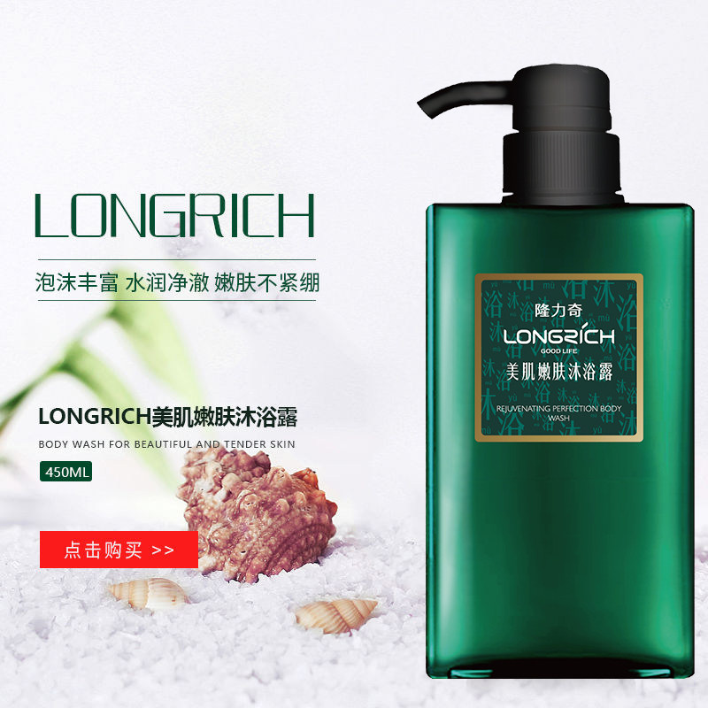 LONGRICH BLOOGRICH BLOOKING Skin Skin Slide lubricated permanent fragrance bath fluid 450ml