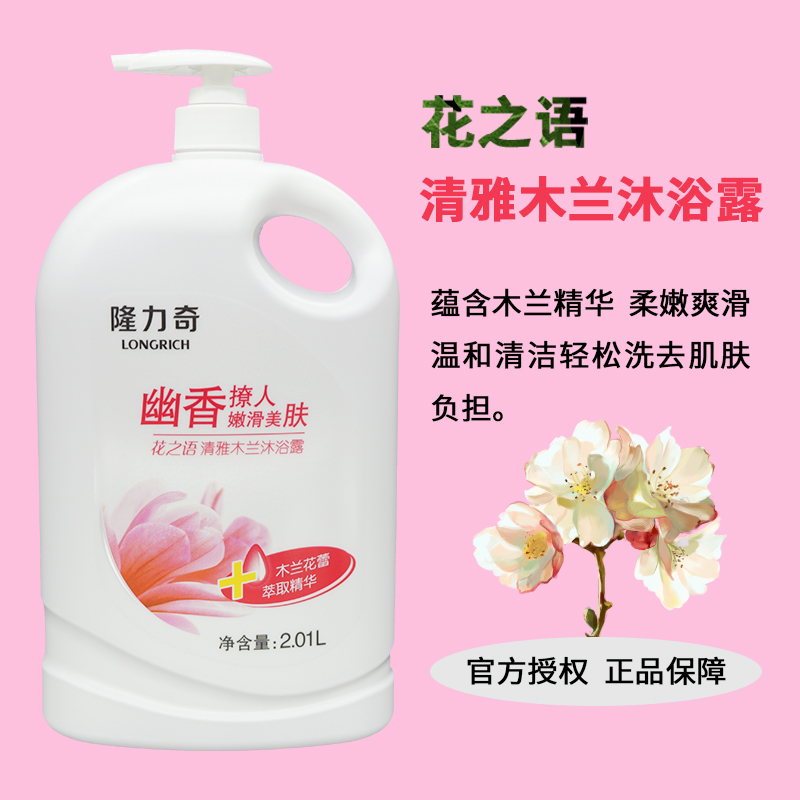 Longlich bath 2L long - lasting staying fragrance cool luminous home bath fluid large capacity student family general