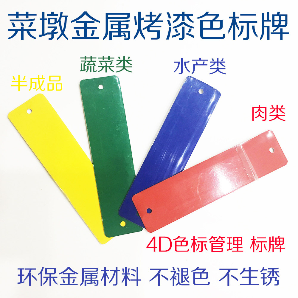 Catering 4D kitchen vegetable pier color sign chopping board color sign pier head color sign metal aluminum alloy paint is not raw
