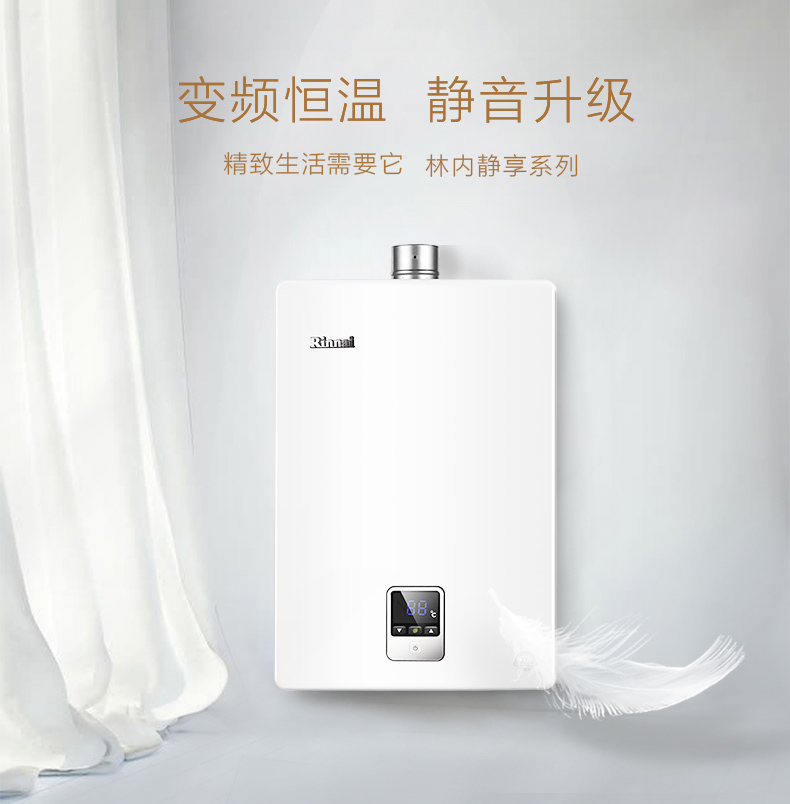 máy nước nóng Rinnai / 林 RUS-16QS01 16 lít im lặng nhiệt độ không đổi tần số chống đông tự nhiên máy nước nóng khí gas - Máy đun nước máy nước nóng lạnh alaska