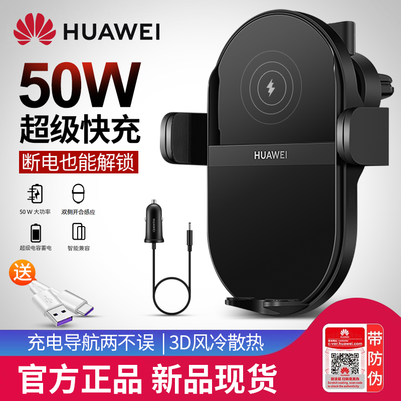 Huawei Car Wireless Charger 50w Car Charger P40Pro Original Mate40pro for Car P30pro V30pro Smart Fully Automatic Phone Rack 40w Ultra