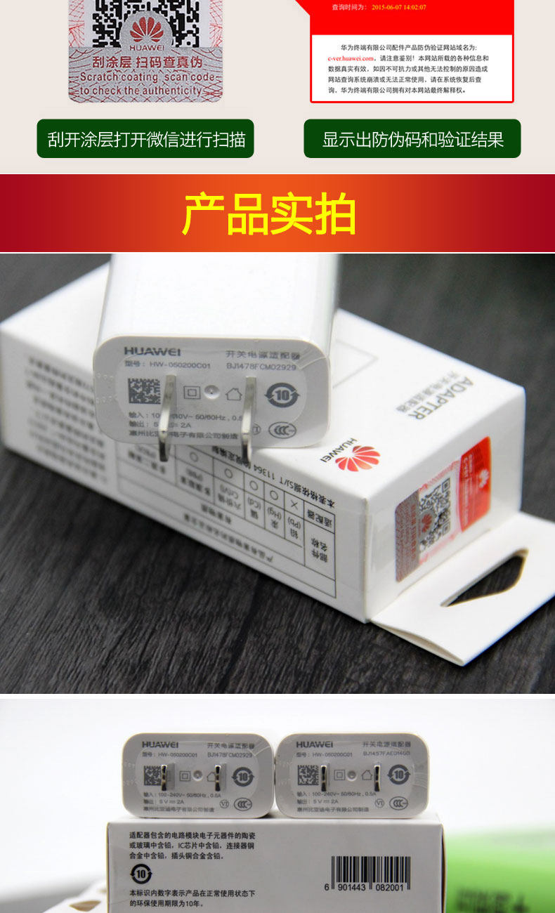 chargeur HUAWEI pour téléphones HUAWEI HUAWEI - Ref 1292151 Image 19